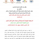 بنية المثلثة الشعرية (طول القصيدة من قديم إلى حديث) ٣ – أ.د. محمد جمال صقر