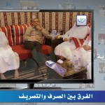 مقتطفات 38 – إلام يعود الضمير في قوله تعالى: {وإنها لكبيرة إلا على الخاشعين}