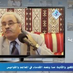 مجالس في التفسير 10 – “ولا يحسبن الذين يبخلون بما آتاهم الله من فضله هو خيرًا لهم”