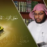 المنتقى من فتاوى اللغة والتفسير 87 – ما الفرق بين الترتيبين الأبجدي والهجائي؟