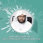 مجالس في التفسير 09 – إبراهيم والنمروذ..!!