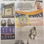 الفتوى (1214): مسألة في إشكالات جمع الإناث