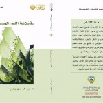 العدد الثالث عشر