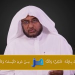 المنتقى من فتاوى اللغة والتفسير 89 – معنى قولهم: “النساء يَرُعْن في الآخرة من فُتِن بهن في الدنيا”