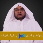 #أضواء_البيان 26