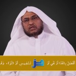 المنتقى من فتاوى اللغة والتفسير 92 – ما الفرق بين “ضال”، و”ضلاليّ”؟
