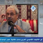 مجالس في التفسير 12 – تفسير قوله تعالى: {وَرَاوَدَتْهُ الَّتِي هُوَ فِي بَيْتِهَا عَن نَّفْسِهِ}