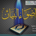 #نثر_الألفية – الحلقة (114)