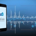 مقتطفات من الأمسيات اللغوية 26 – قضية المدونة في التأليف القاموسي، وإمكانية حصر الوحدات المعجمية
