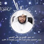 #نثر_الألفية – الحلقة (113)