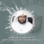 معاني القراءات المتواترة والشاذة 48 – سورة البقرة