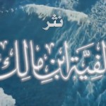 #أضواء_البيان 32