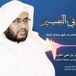 مقتطفات 47 – أي الضبطين أصح: حرَص أم حرِص؟