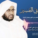 مقتطفات من الأمسيات اللغوية 32 – تعريفات الصرفيين للتصريف