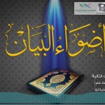 مقتطفات من الأمسيات اللغوية 28 – قضية الجمود وموقعها من علم التصريف