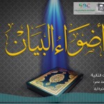 مقتطفات من الأمسيات اللغوية 31 – من أسماء مكة: (البلد)