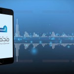 مقتطفات من الأمسيات اللغوية 31 – من أسماء مكة: (البلد)