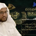 المنتقى من فتاوى اللغة والتفسير 97 – معنى حديث “لن يفلح قوم ولَّوا أمرهم امرأة”..!