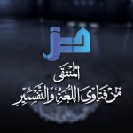 #نثر_الألفية – الحلقة (118)