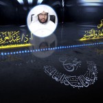 #نثر_الألفية – الحلقة (121)