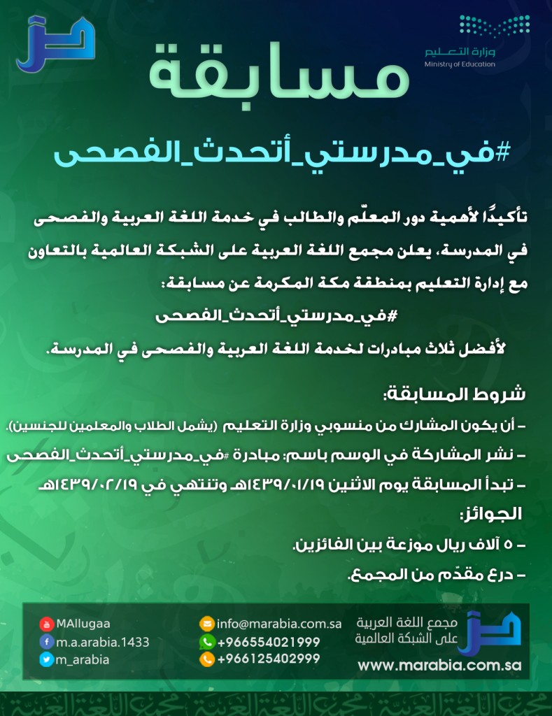 مسابقة 1-Recovered