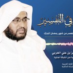 نشرة أخبار اللغة العربية الأسبوعية – 2017/11/03م