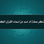 مقتطفات من الأمسيات اللغوية 34 – العربية هي الرافد الذي انبنت عليه الثقافة الأوروبية!