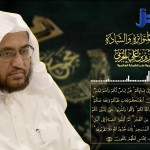 المنتقى من فتاوى اللغة والتفسير 101 – هل يقال: قبَحَهُ الله؟!