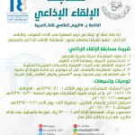 مسابقة القصة القصيرة الخاصة باليوم العالمي للغة العربية