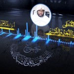 معاني القراءات المتواترة والشاذة 60 – قوله تعالى: {الْحَجُّ أَشْهُرٌ مَّعْلُومَاتٌ…} [البقرة:197]