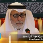 المنتقى من فتاوى اللغة والتفسير 105 – هل يُمنع من الصرف لفظ “أسود”؟