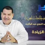 #نثر_الألفية – الحلقة (132)