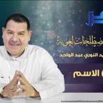 العدد الخامس عشر