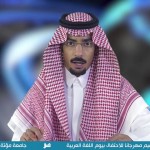 النائب عن المفعول به – أ.د. إبراهيم الشمسان