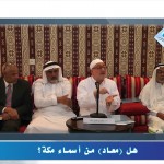 المنتقى من فتاوى اللغة والتفسير 106 – هل يقال: قال الله..حكايةً عن كذا؟