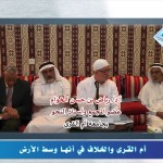 #نثر_الألفية – الحلقة (130)