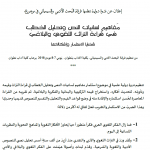 (18) نشرة أخبار اللغة العربية الأسبوعية – 2018/02/09م