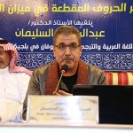 (27) نشرة أخبار اللغة العربية الأسبوعية – 2018/04/13م