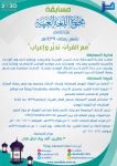 (32) نشرة أخبار اللغة العربية الأسبوعية – 2018/5/18م