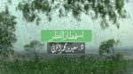 #نثر_الألفية – الحلقة (153)