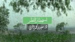 #نثر_الألفية – الحلقة (155)