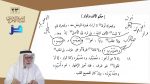 مقتطفات 82 – الضبط الصحيح في نطق مدينة (تربة) اسم الموضع
