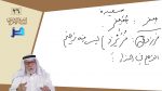المنتقى من فتاوى اللغة والتفسير 135 – هل يقال: “مَجْمع” الفقه، أم “مُجمّع” وما الفرق بينهما؟