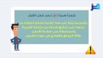 #نثر_الألفية – الحلقة (145)