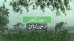 #نثر_الألفية – الحلقة (151)