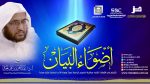 استمطار القطر (34) – الإعراب: حقيقته، وأنواعه، وعلاماته (6)