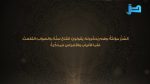 #أضواء_البيان 117 l من إذاعة نداء الإسلام مع أ.د. عبدالعزيز الحربي