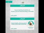 #الفتاوى_القصار – 40 – هل جمع بلاء بلاءات؟