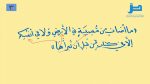 17 – مداخلة وتعقيب