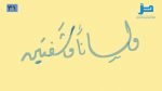#نثر_الألفية​​​​ الحلقة (258) مع أ.د. عبدالعزيز بن علي الحربي